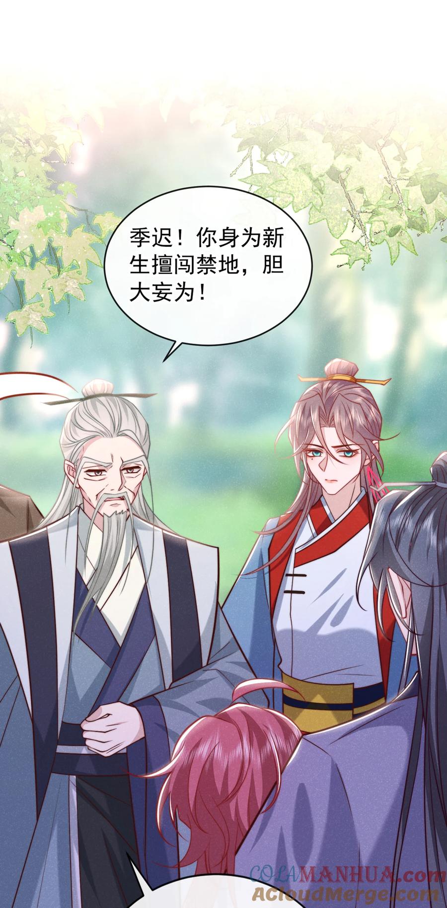 今天也在拿命攻略反派呢 第31话 你怎么这副表情？ 第3页
