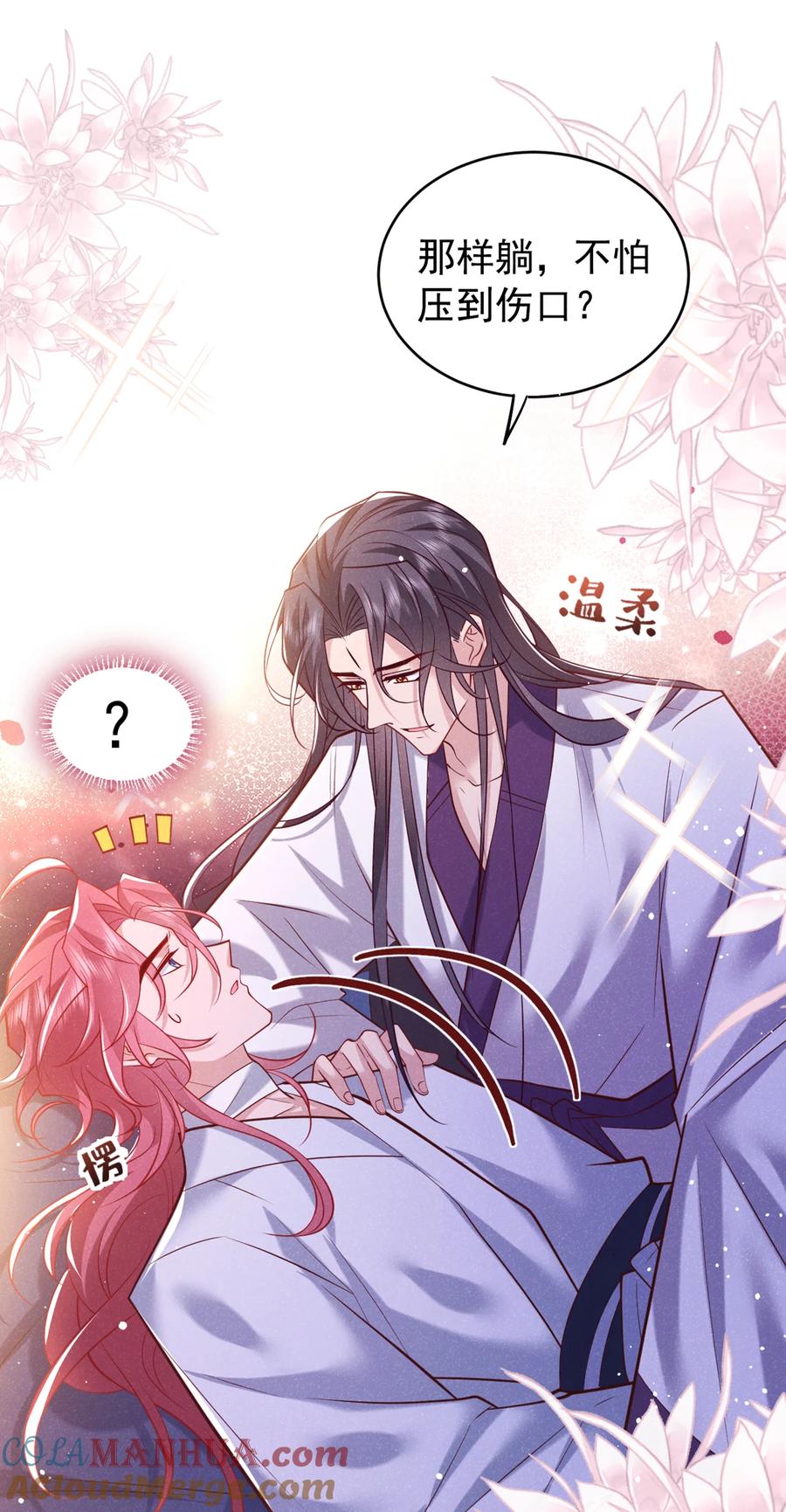 今天也在拿命攻略反派呢 第31话 你怎么这副表情？ 第27页