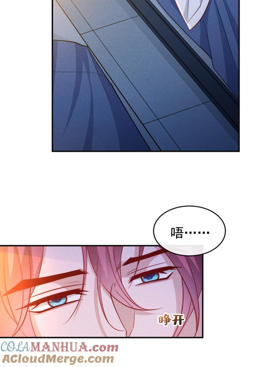 今天也在拿命攻略反派呢 第31话 你怎么这副表情？ 第11页