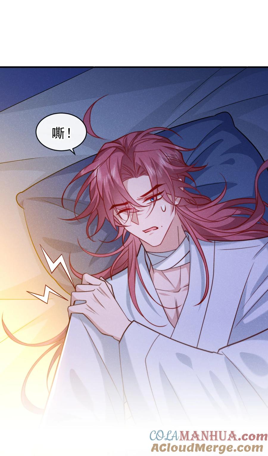 今天也在拿命攻略反派呢 第31话 你怎么这副表情？ 第13页