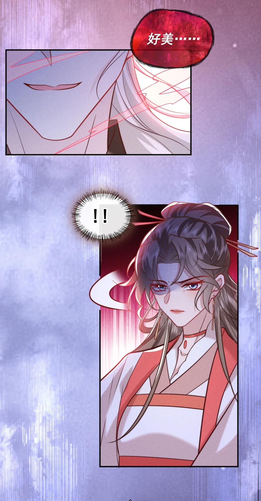 今天也在拿命攻略反派呢 第31话 你怎么这副表情？ 第8页