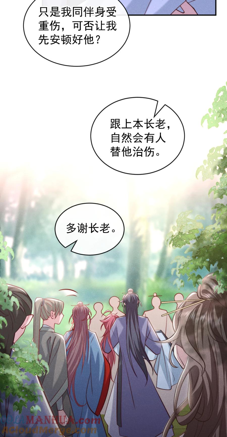 今天也在拿命攻略反派呢 第31话 你怎么这副表情？ 第5页