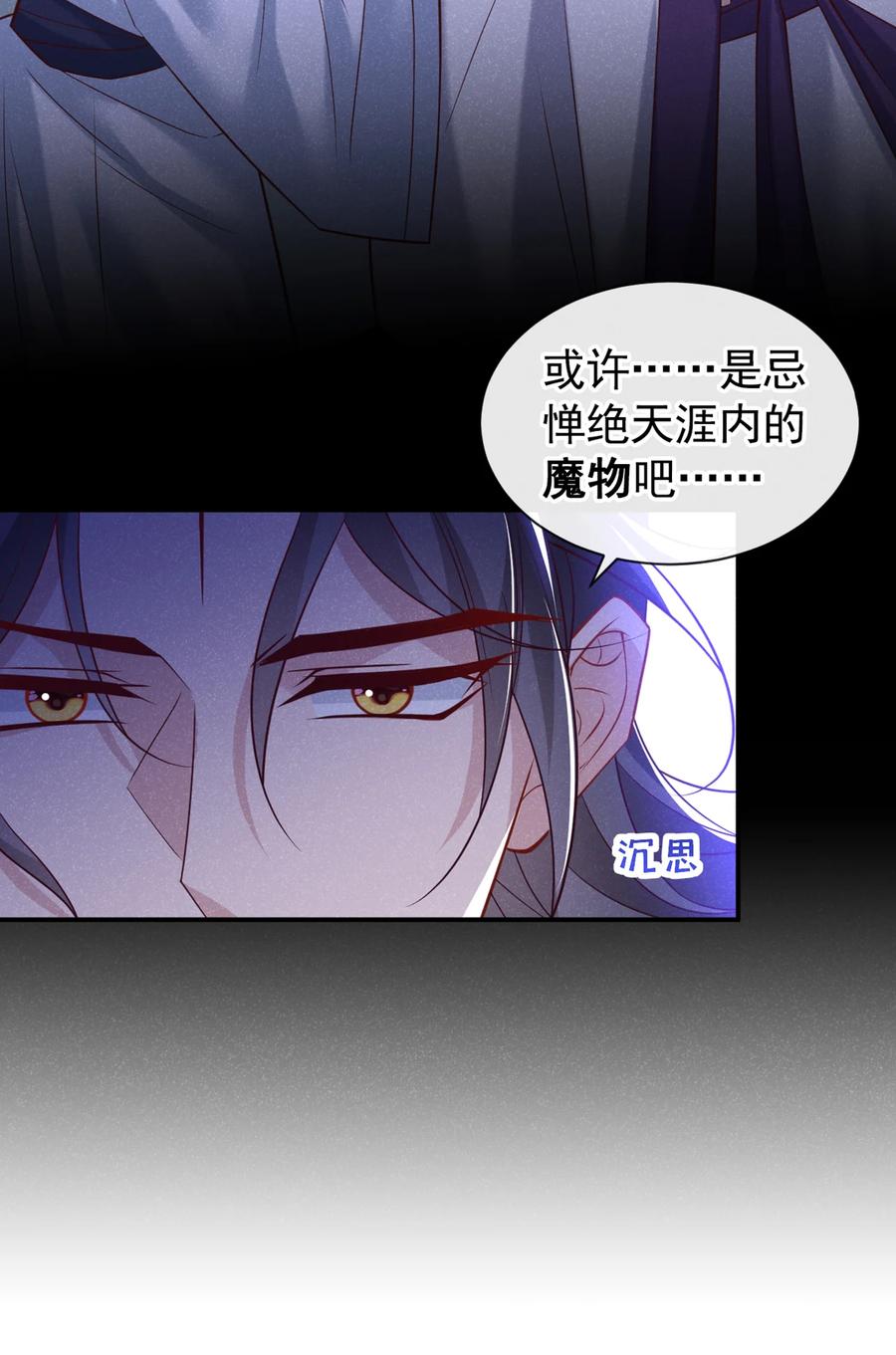 今天也在拿命攻略反派呢 第31话 你怎么这副表情？ 第34页