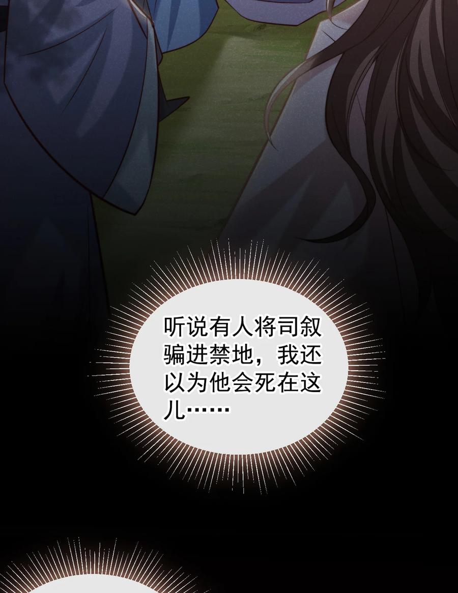 今天也在拿命攻略反派呢 第31话 你怎么这副表情？ 第6页