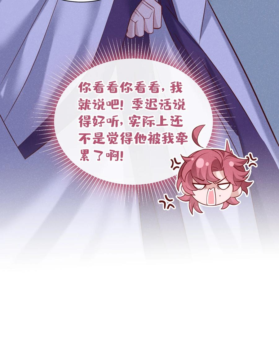 今天也在拿命攻略反派呢 第31话 你怎么这副表情？ 第32页