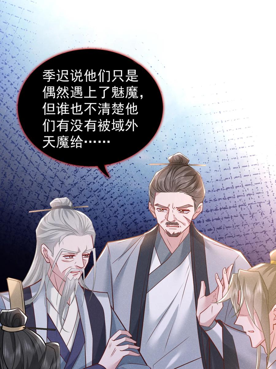 今天也在拿命攻略反派呢 第32话 他想堵住我的嘴？ 第30页