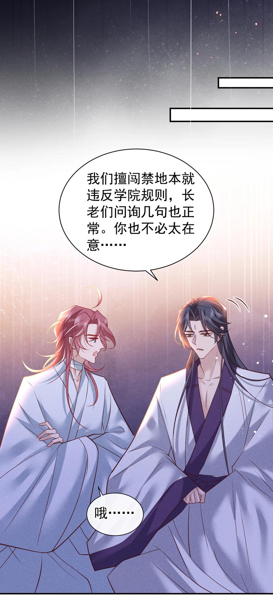 今天也在拿命攻略反派呢 第32话 他想堵住我的嘴？ 第10页