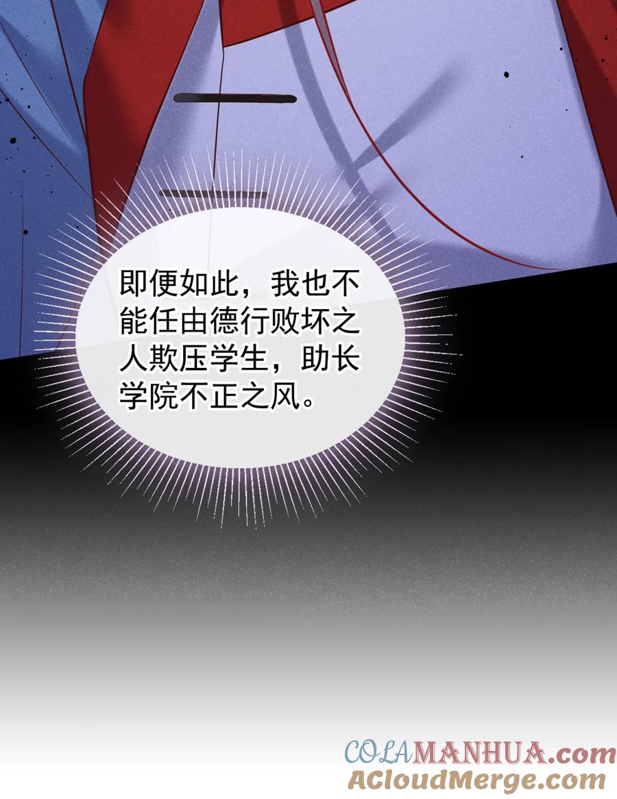 今天也在拿命攻略反派呢 第32话 他想堵住我的嘴？ 第41页