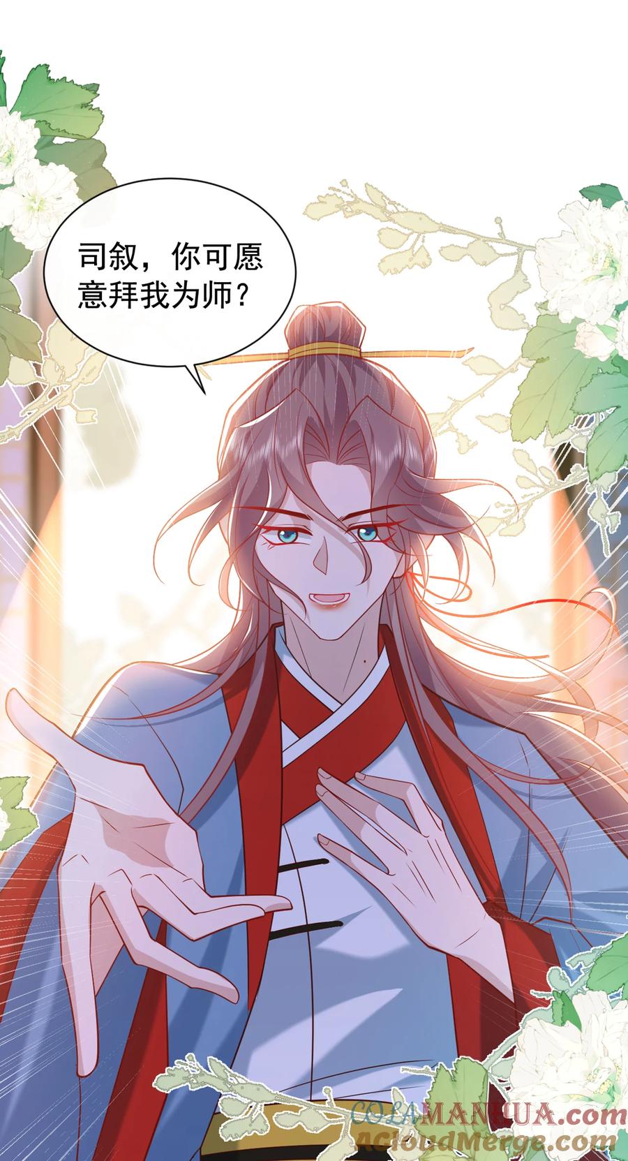 今天也在拿命攻略反派呢 第33话 你想踹了季迟？ 第9页