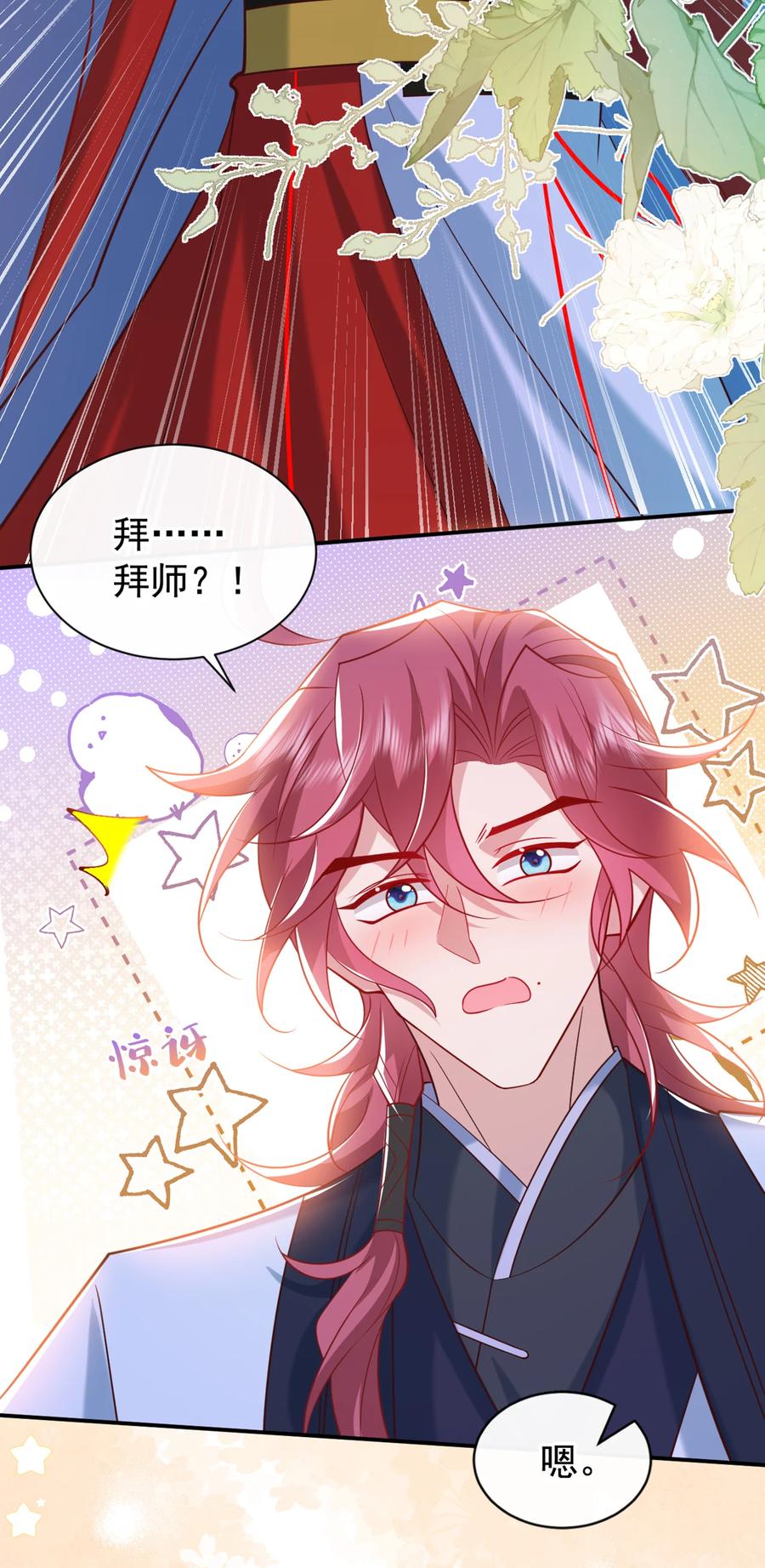 今天也在拿命攻略反派呢 第33话 你想踹了季迟？ 第10页