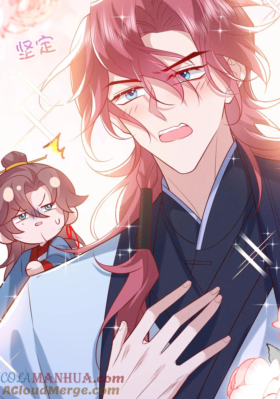 今天也在拿命攻略反派呢 第33话 你想踹了季迟？ 第31页