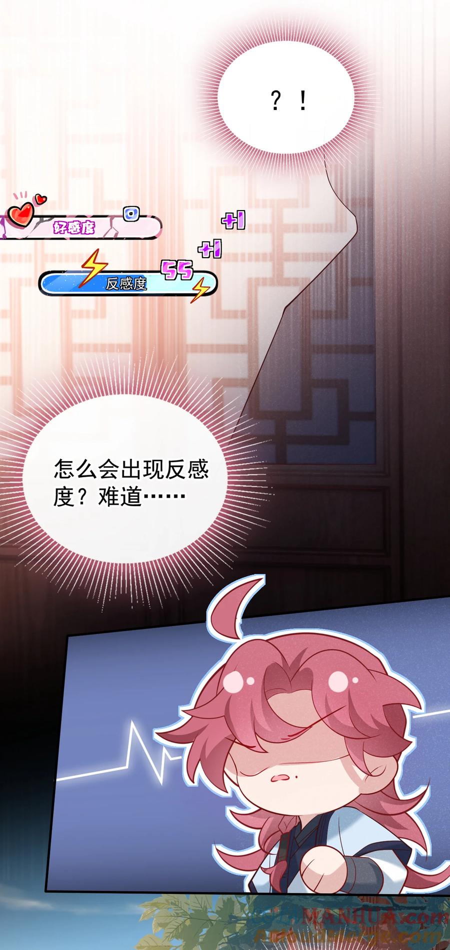 今天也在拿命攻略反派呢 第33话 你想踹了季迟？ 第25页
