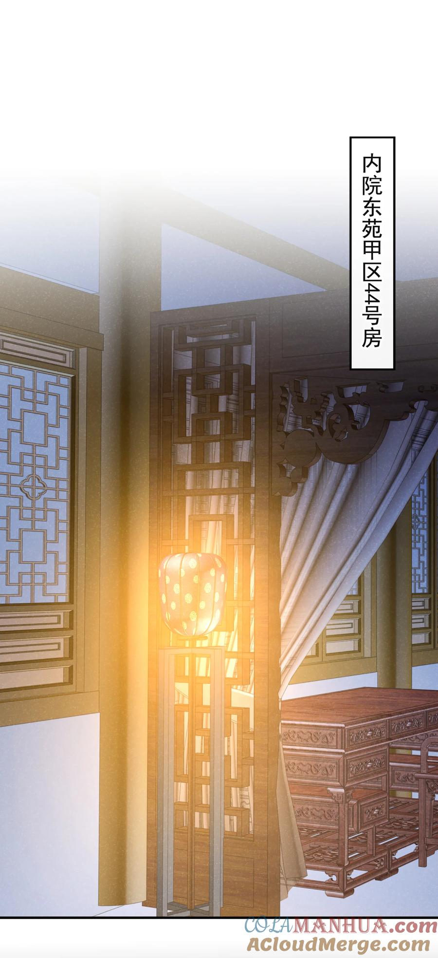 今天也在拿命攻略反派呢 第34话 我要司叙消失！ 第11页