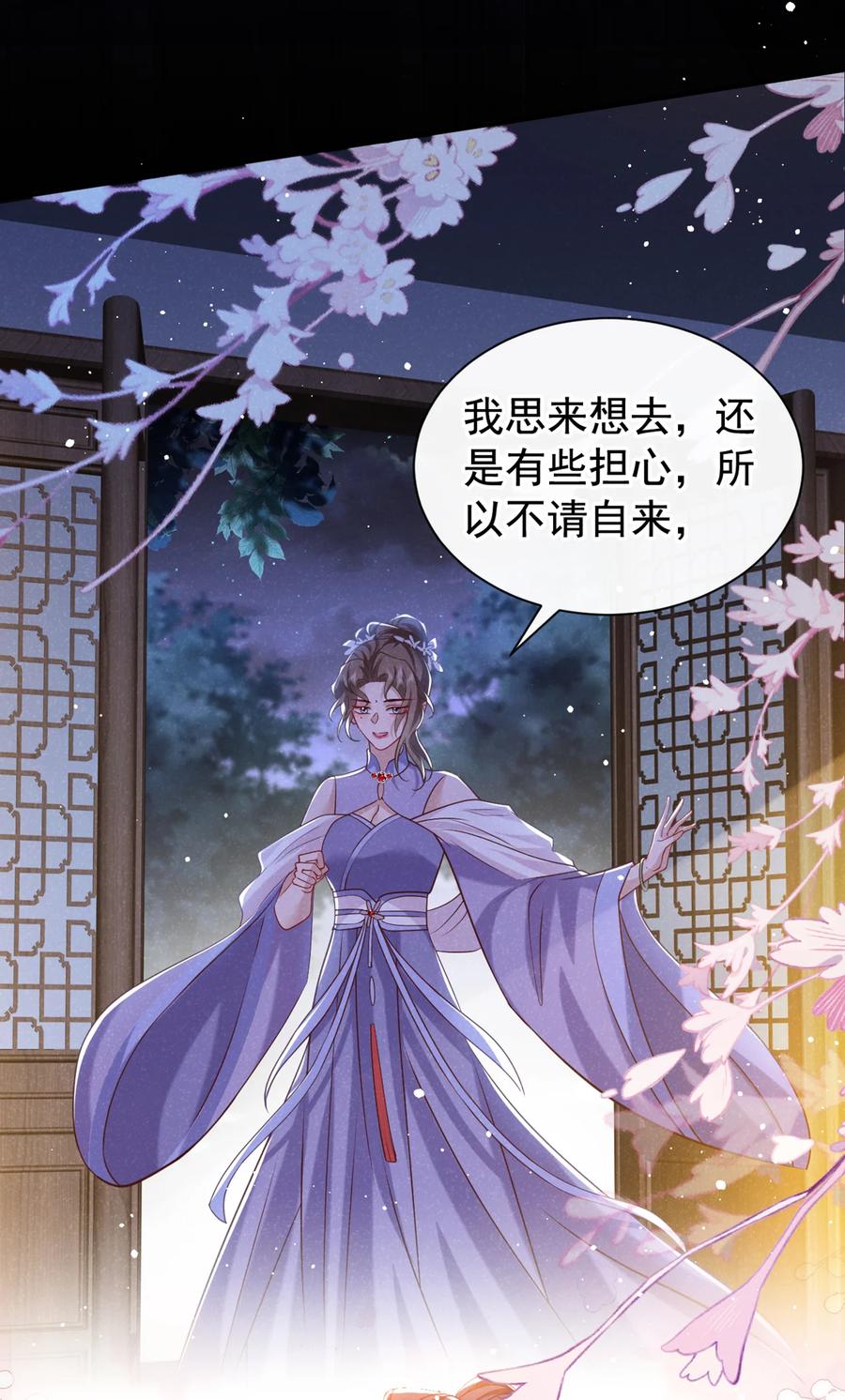 今天也在拿命攻略反派呢 第34话 我要司叙消失！ 第18页