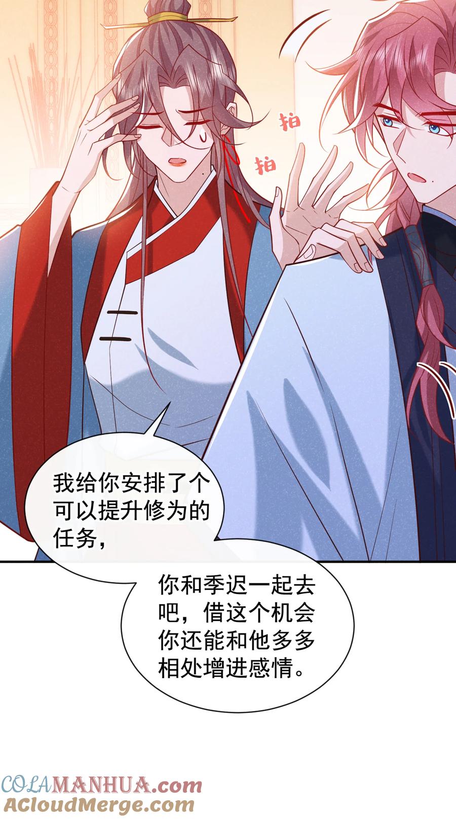 今天也在拿命攻略反派呢 第34话 我要司叙消失！ 第5页
