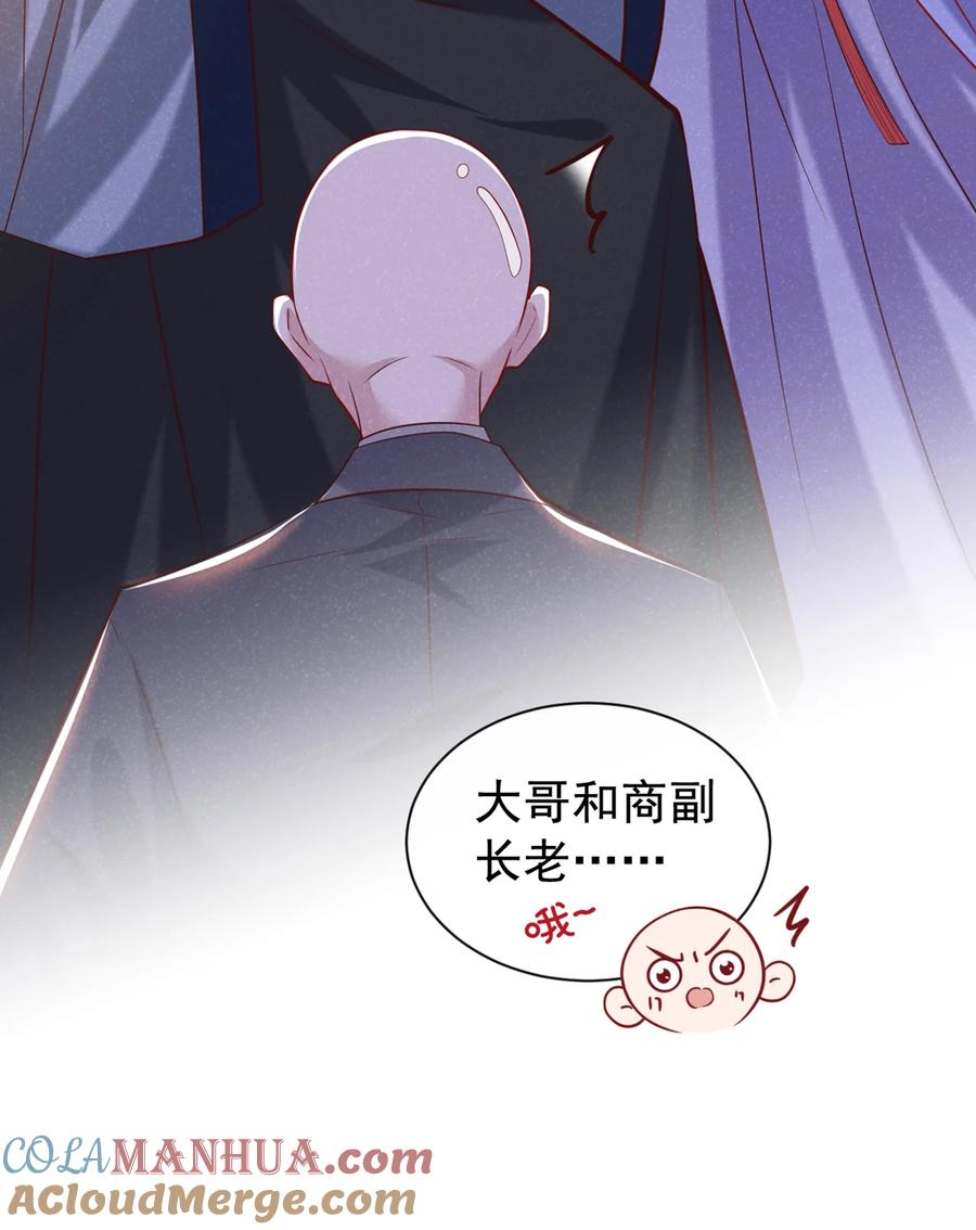 今天也在拿命攻略反派呢 第34话 我要司叙消失！ 第25页