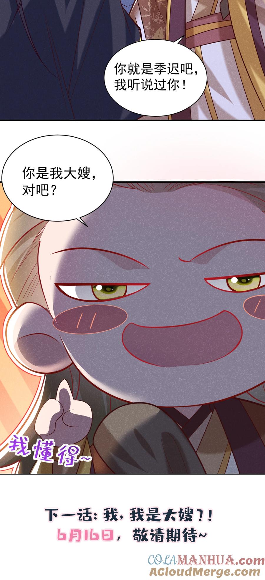 今天也在拿命攻略反派呢 第35话 三人同行？！ 第31页