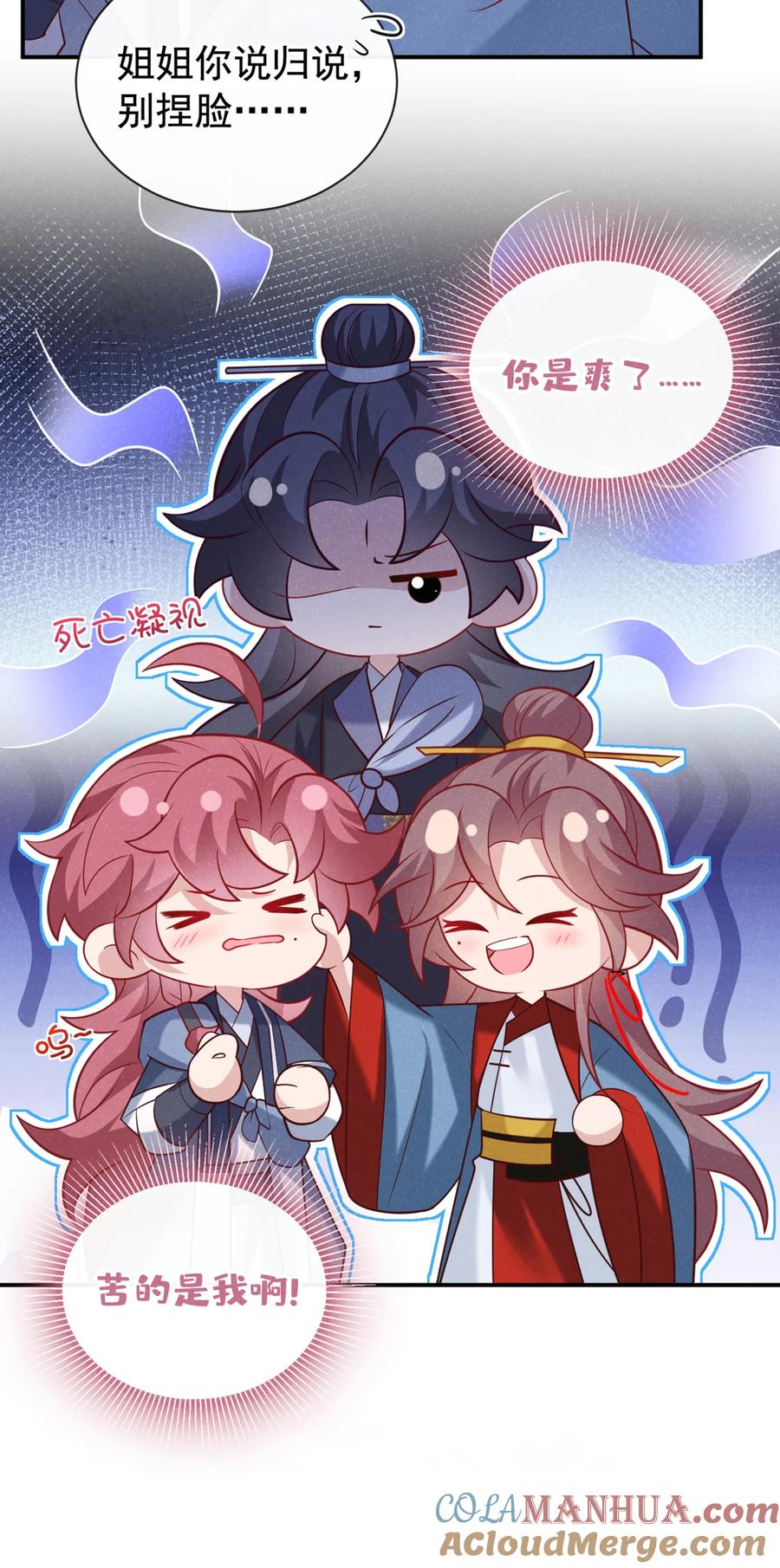 今天也在拿命攻略反派呢 第35话 三人同行？！ 第17页