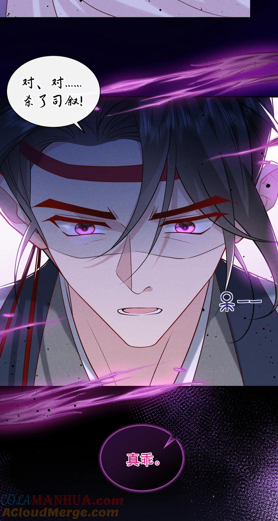 今天也在拿命攻略反派呢 第35话 三人同行？！ 第9页