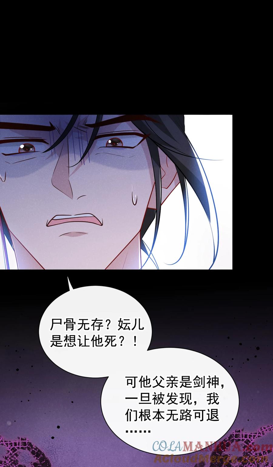 今天也在拿命攻略反派呢 第35话 三人同行？！ 第3页