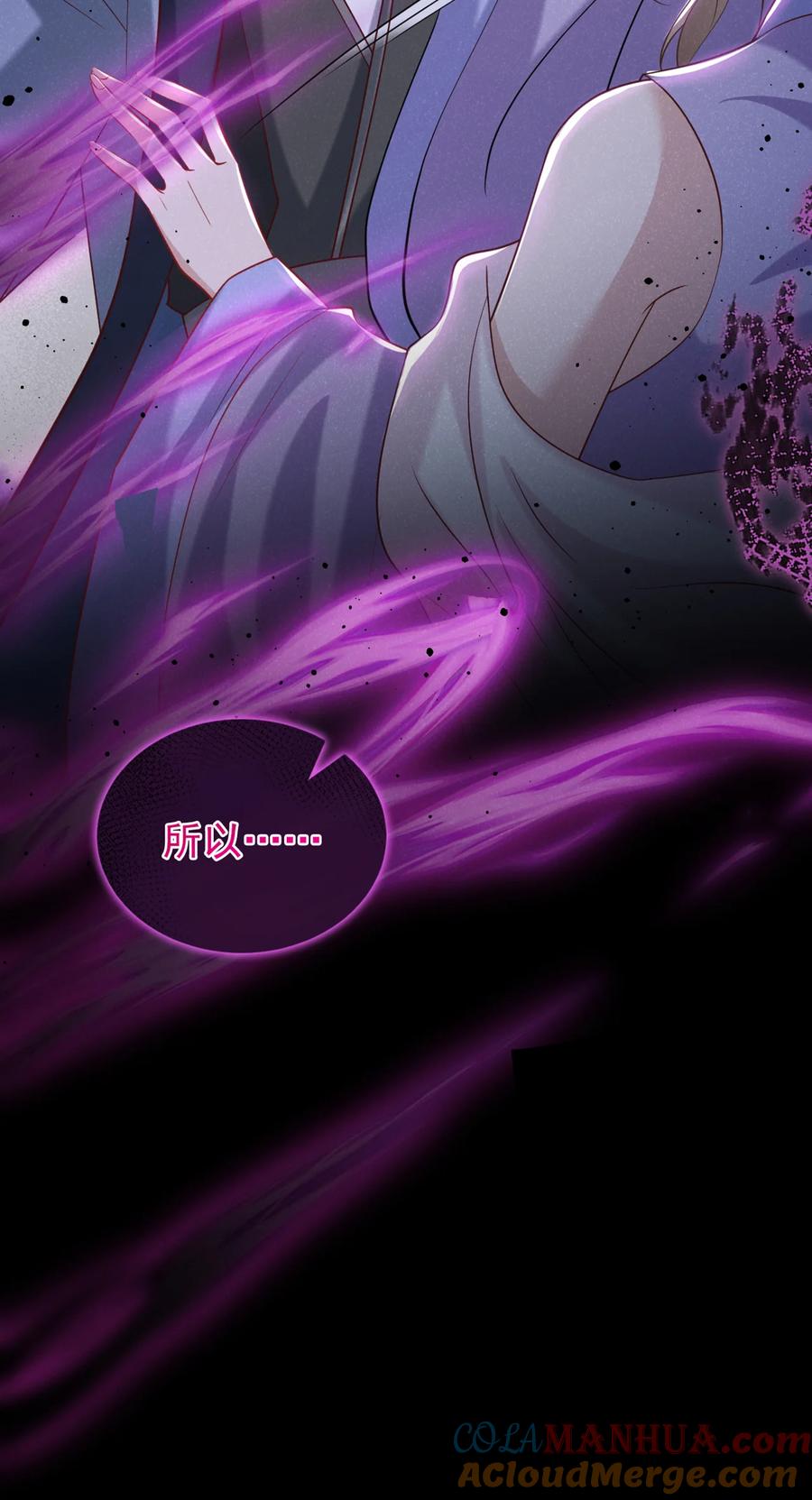 今天也在拿命攻略反派呢 第35话 三人同行？！ 第7页