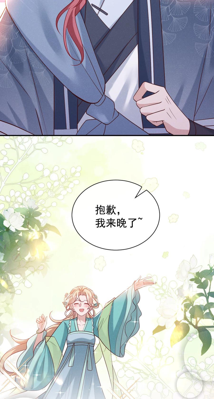今天也在拿命攻略反派呢 第35话 三人同行？！ 第26页