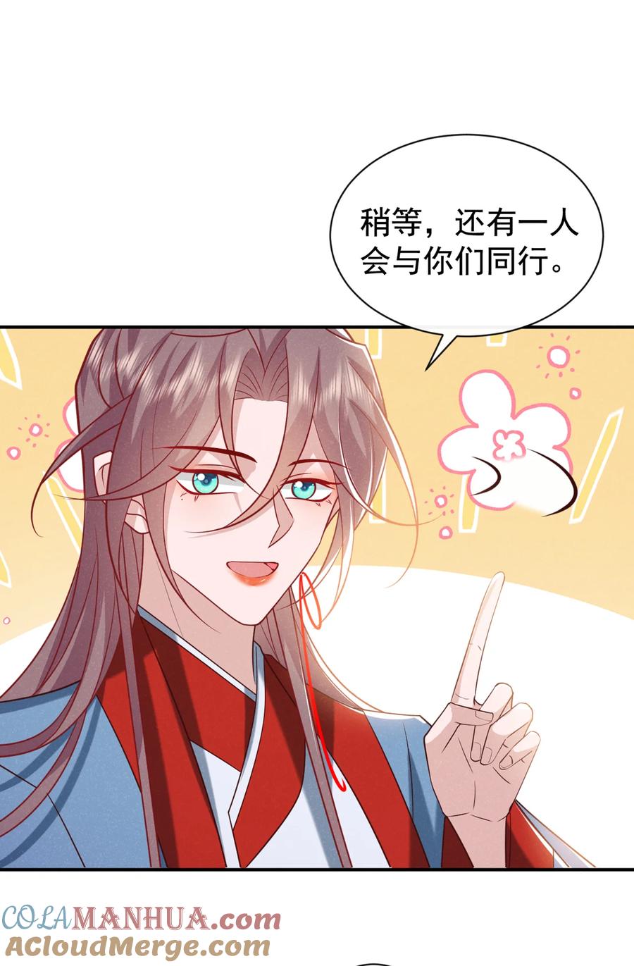 今天也在拿命攻略反派呢 第35话 三人同行？！ 第23页