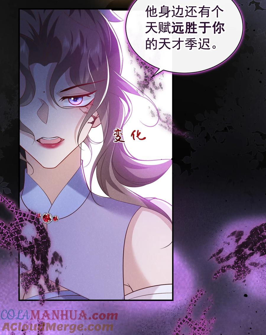 今天也在拿命攻略反派呢 第35话 三人同行？！ 第5页