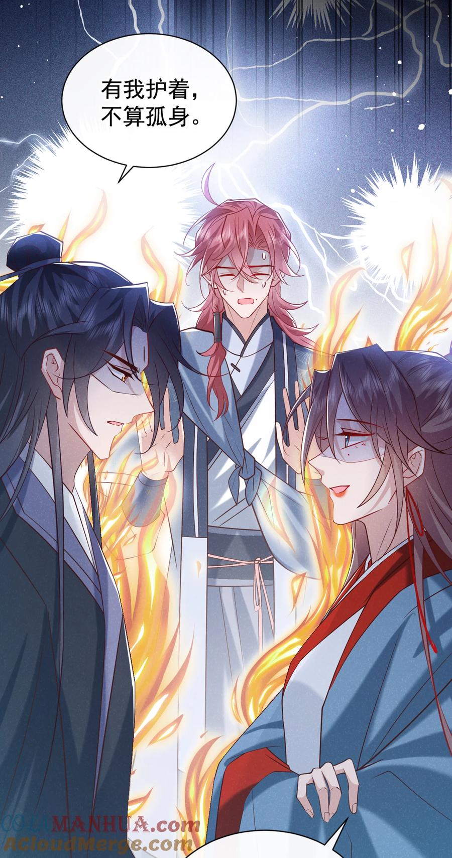 今天也在拿命攻略反派呢 第35话 三人同行？！ 第21页