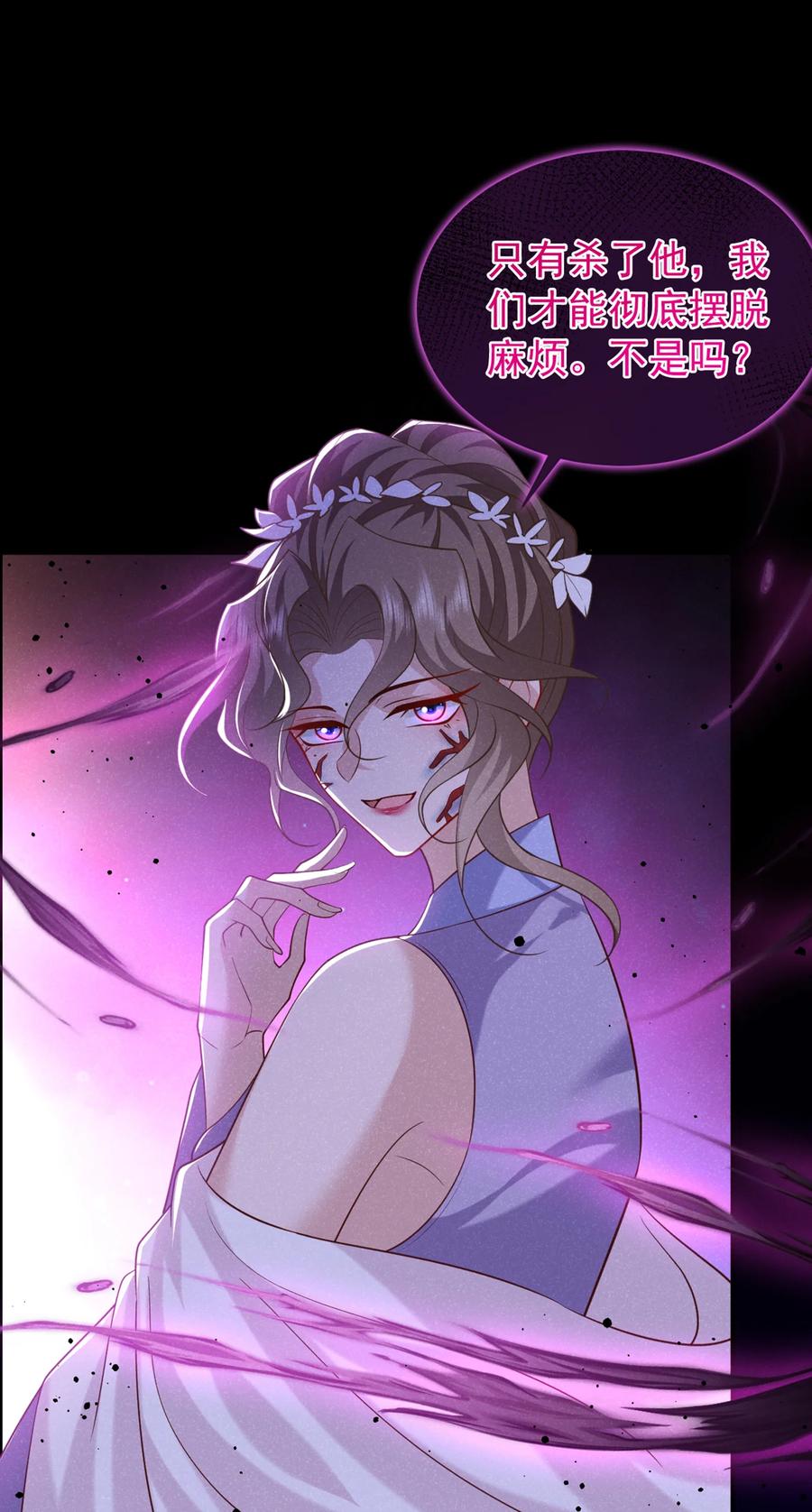 今天也在拿命攻略反派呢 第35话 三人同行？！ 第8页