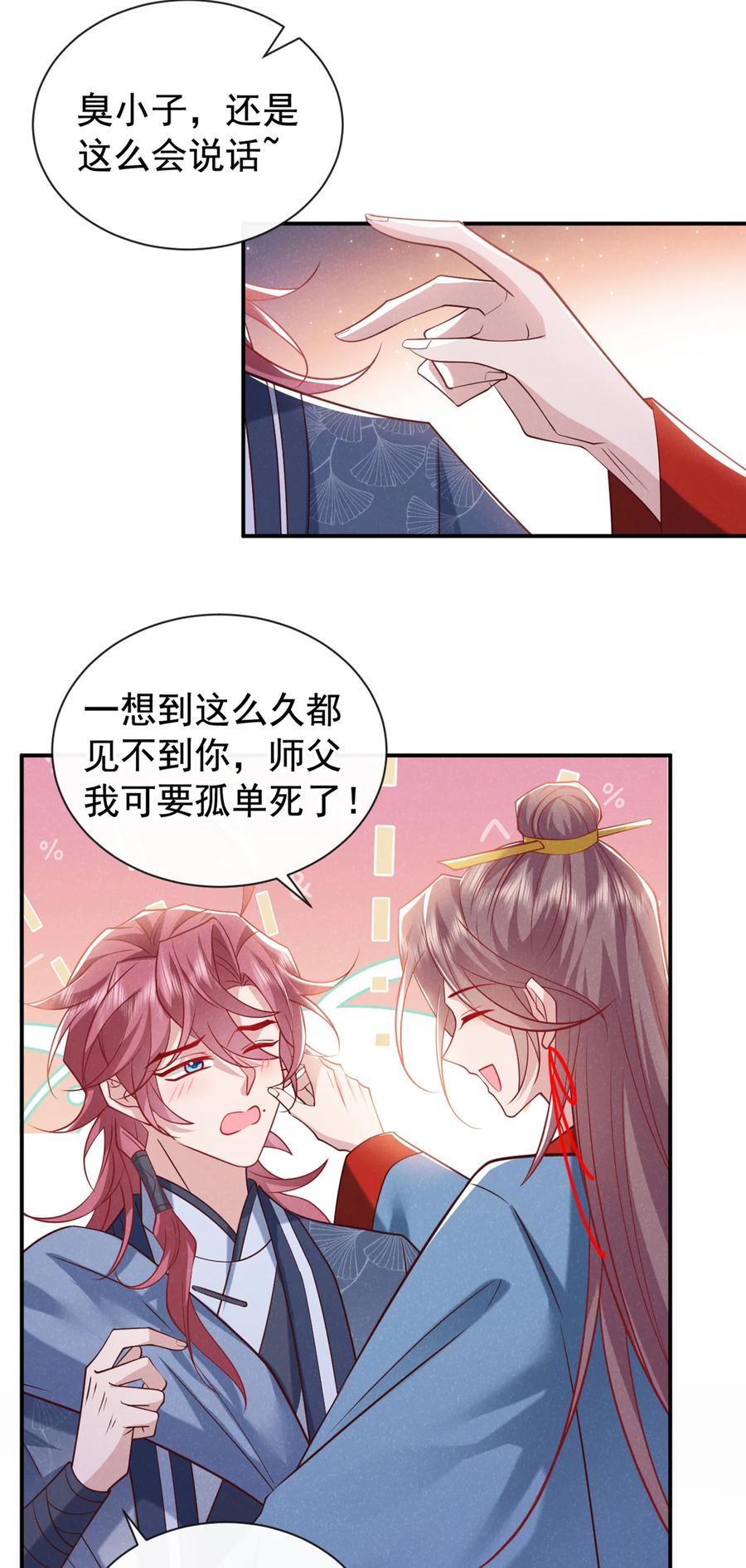 今天也在拿命攻略反派呢 第35话 三人同行？！ 第16页