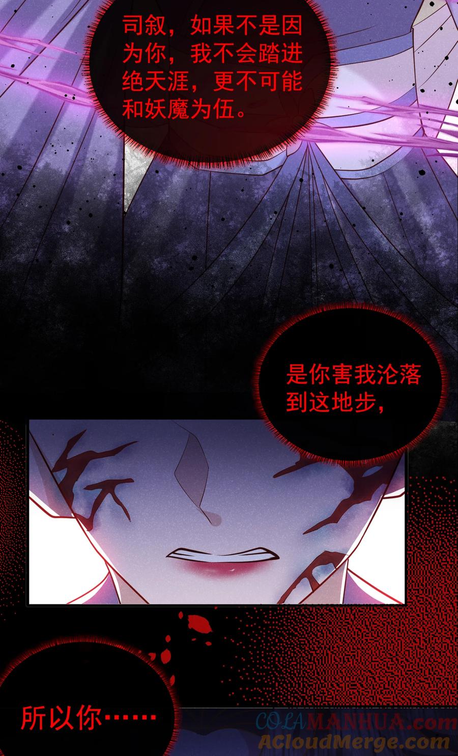 今天也在拿命攻略反派呢 第35话 三人同行？！ 第11页