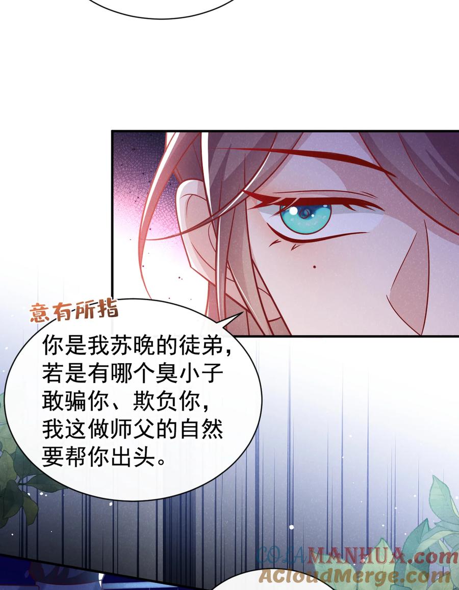 今天也在拿命攻略反派呢 第35话 三人同行？！ 第19页