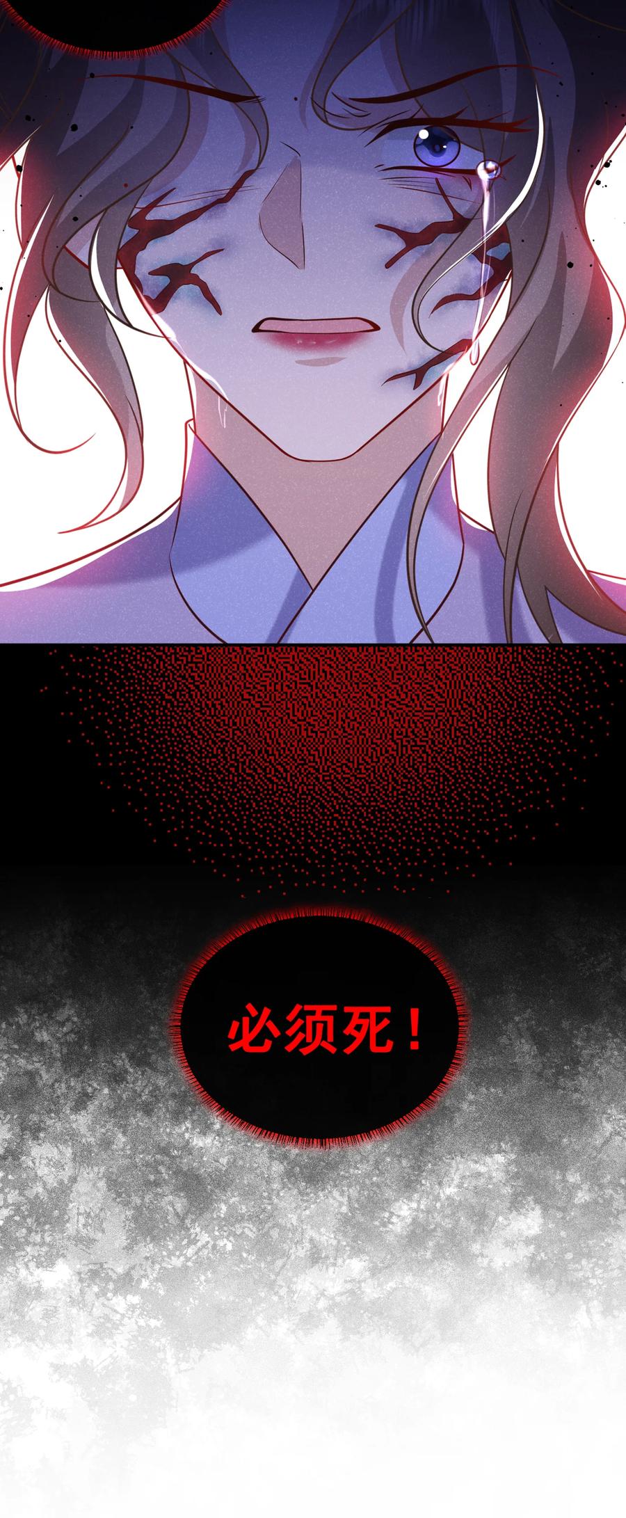 今天也在拿命攻略反派呢 第35话 三人同行？！ 第12页