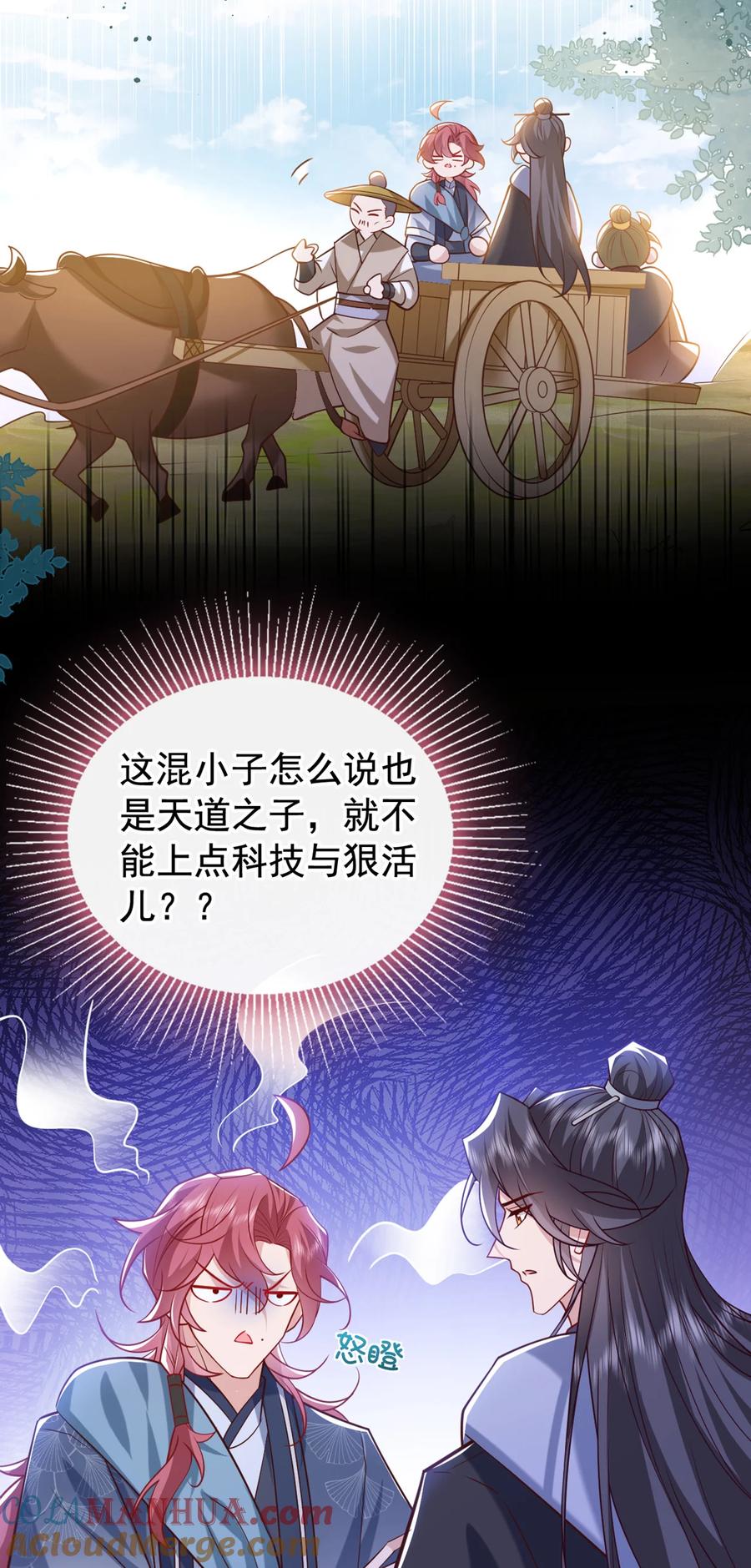 今天也在拿命攻略反派呢 第36话 我是大嫂？！ 第5页