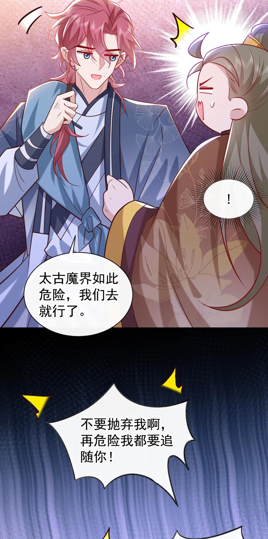 今天也在拿命攻略反派呢 第36话 我是大嫂？！ 第10页