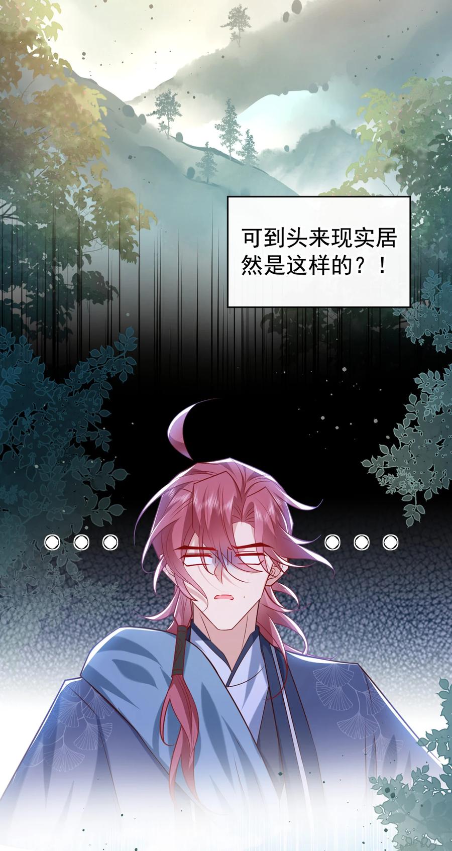 今天也在拿命攻略反派呢 第36话 我是大嫂？！ 第4页