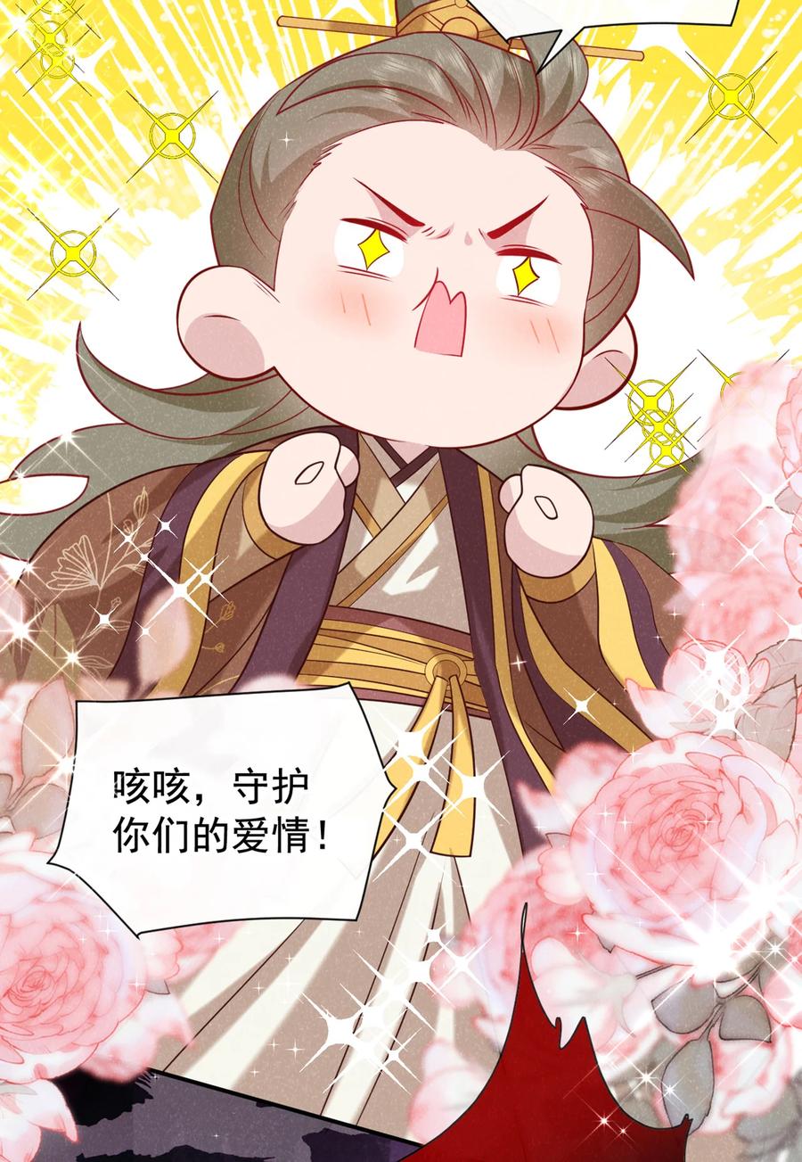 今天也在拿命攻略反派呢 第36话 我是大嫂？！ 第20页