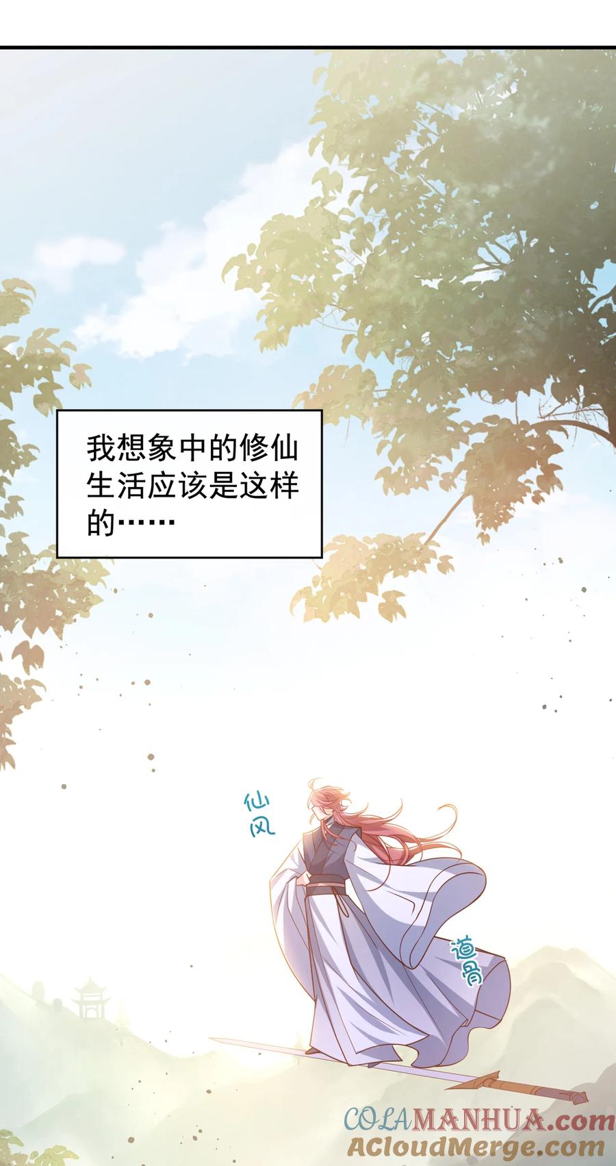 今天也在拿命攻略反派呢 第36话 我是大嫂？！ 第3页