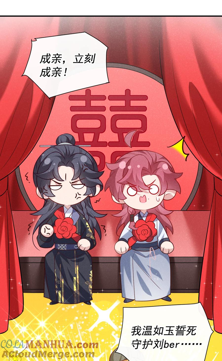 今天也在拿命攻略反派呢 第36话 我是大嫂？！ 第19页
