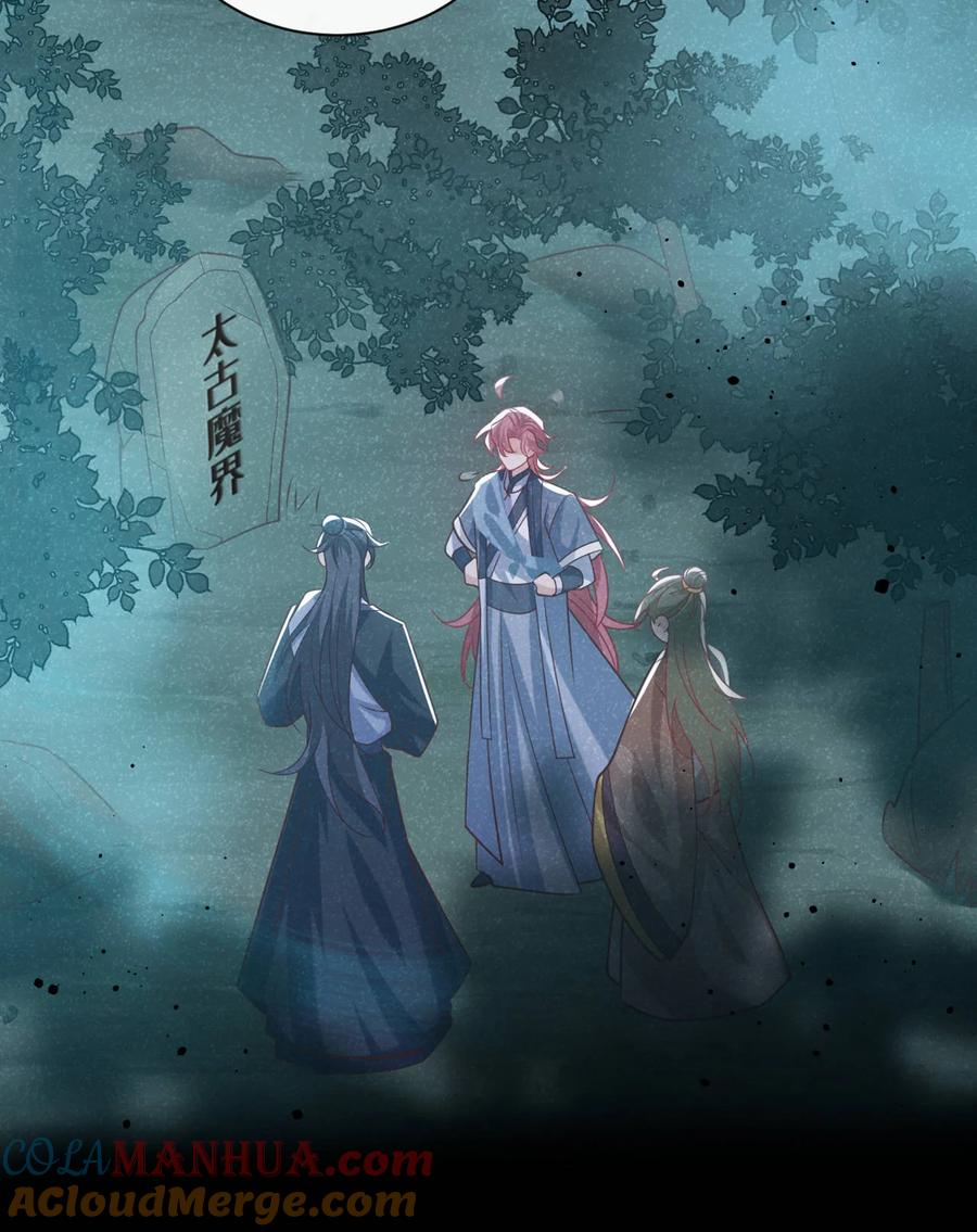 今天也在拿命攻略反派呢 第36话 我是大嫂？！ 第27页