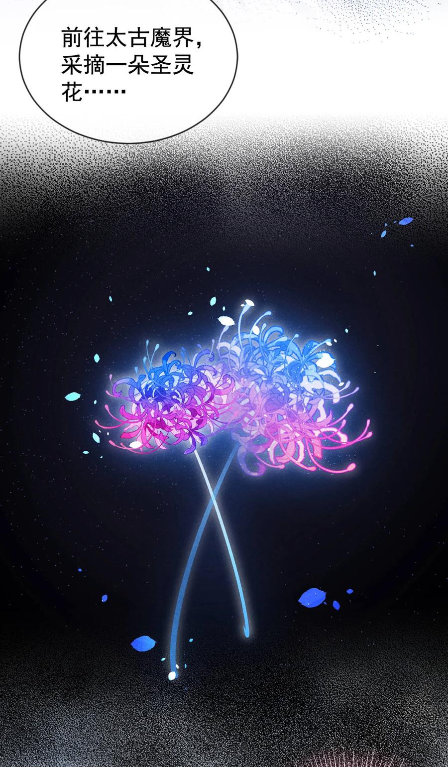今天也在拿命攻略反派呢 第36话 我是大嫂？！ 第24页