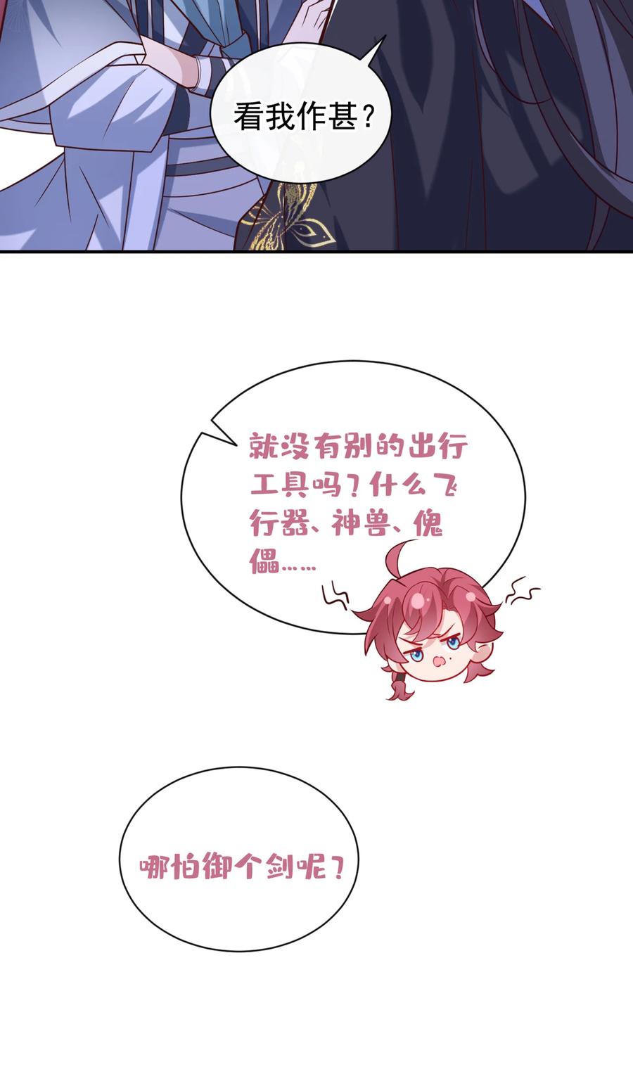今天也在拿命攻略反派呢 第36话 我是大嫂？！ 第6页