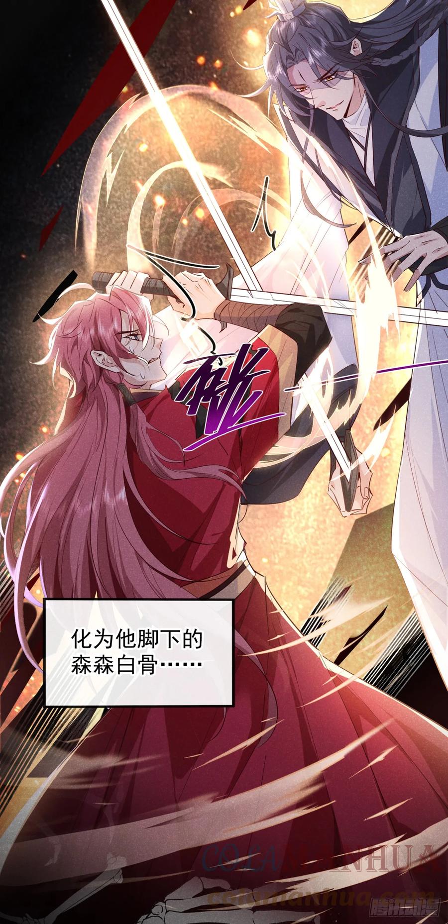 今天也在拿命攻略反派呢 第1话 这一世是恋人？！ 第5页