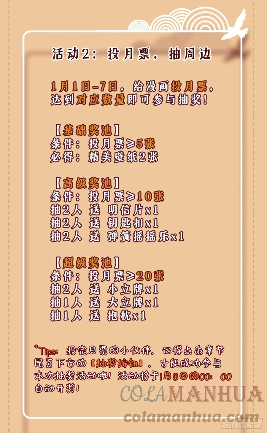 今天也在拿命攻略反派呢 第1话 这一世是恋人？！ 第41页