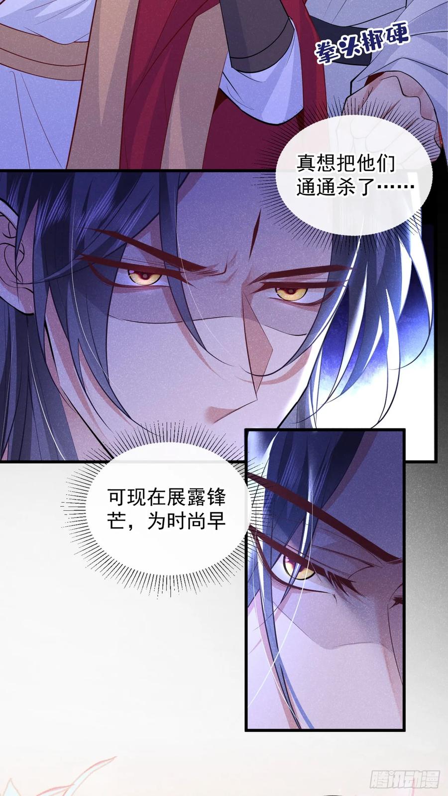 今天也在拿命攻略反派呢 第1话 这一世是恋人？！ 第28页