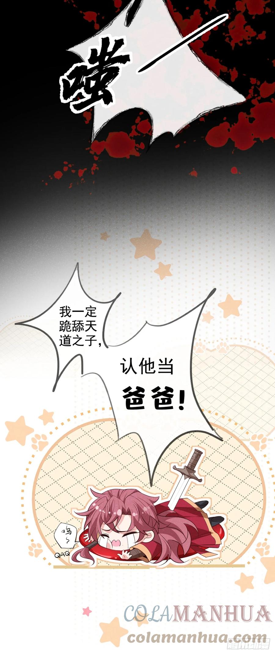 今天也在拿命攻略反派呢 第1话 这一世是恋人？！ 第9页