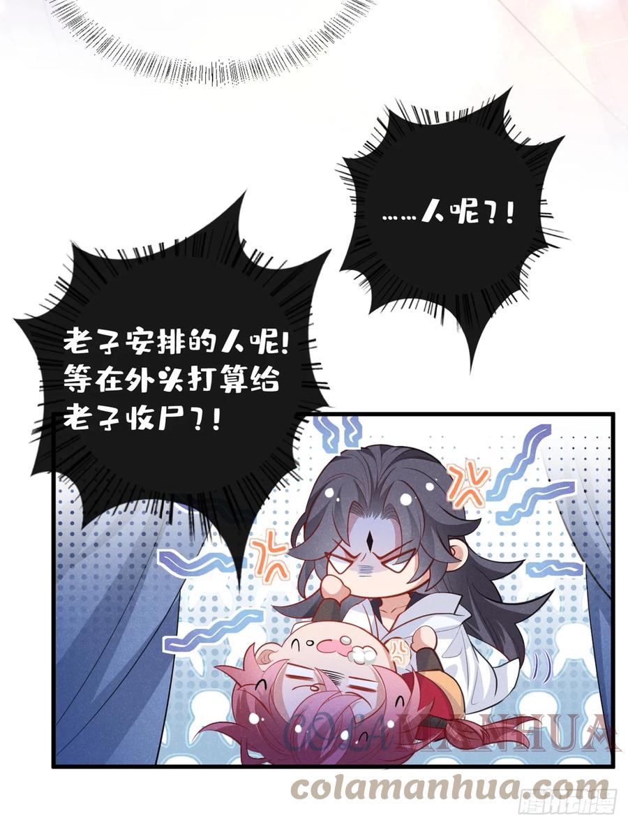 今天也在拿命攻略反派呢 第1话 这一世是恋人？！ 第21页