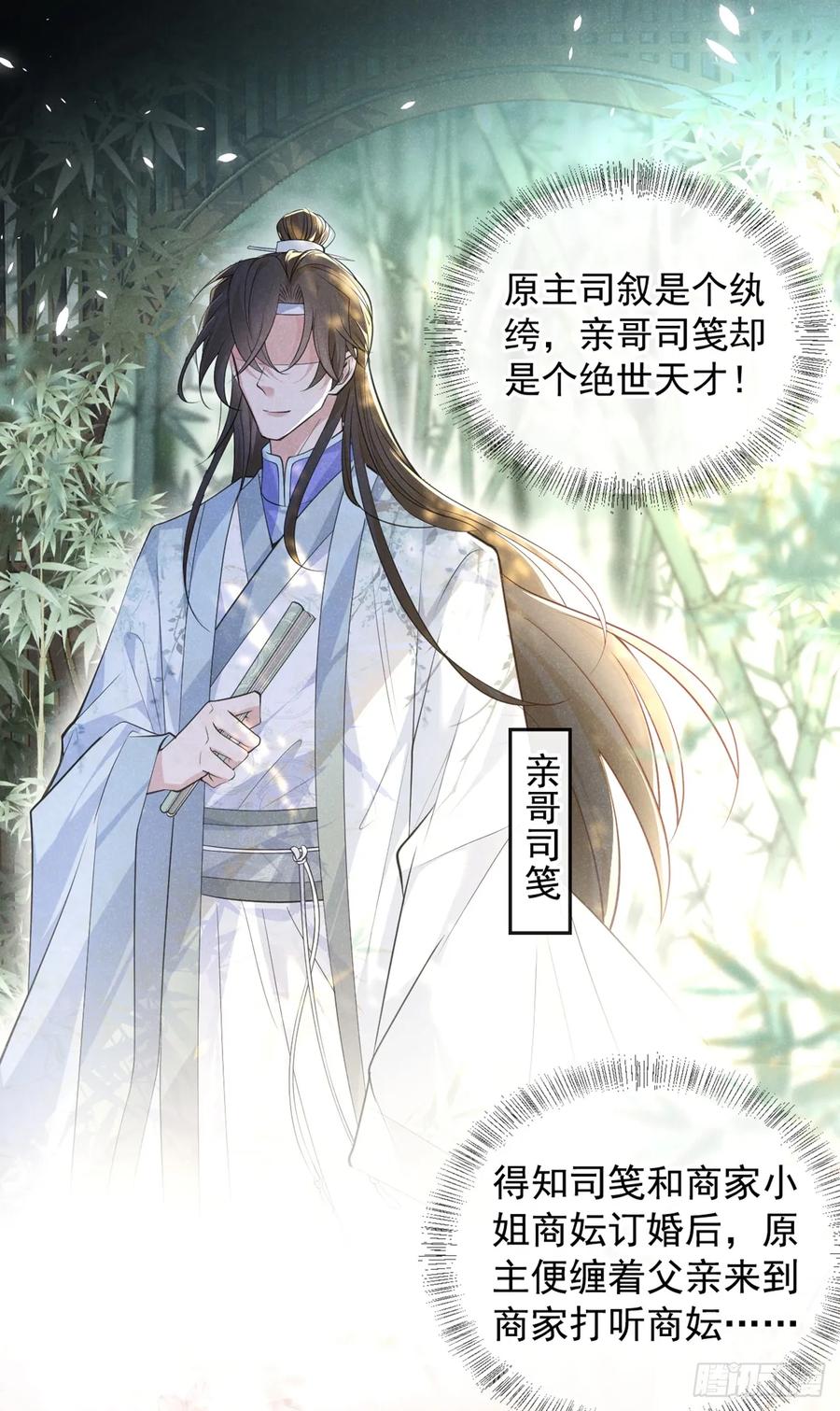 今天也在拿命攻略反派呢 第1话 这一世是恋人？！ 第18页