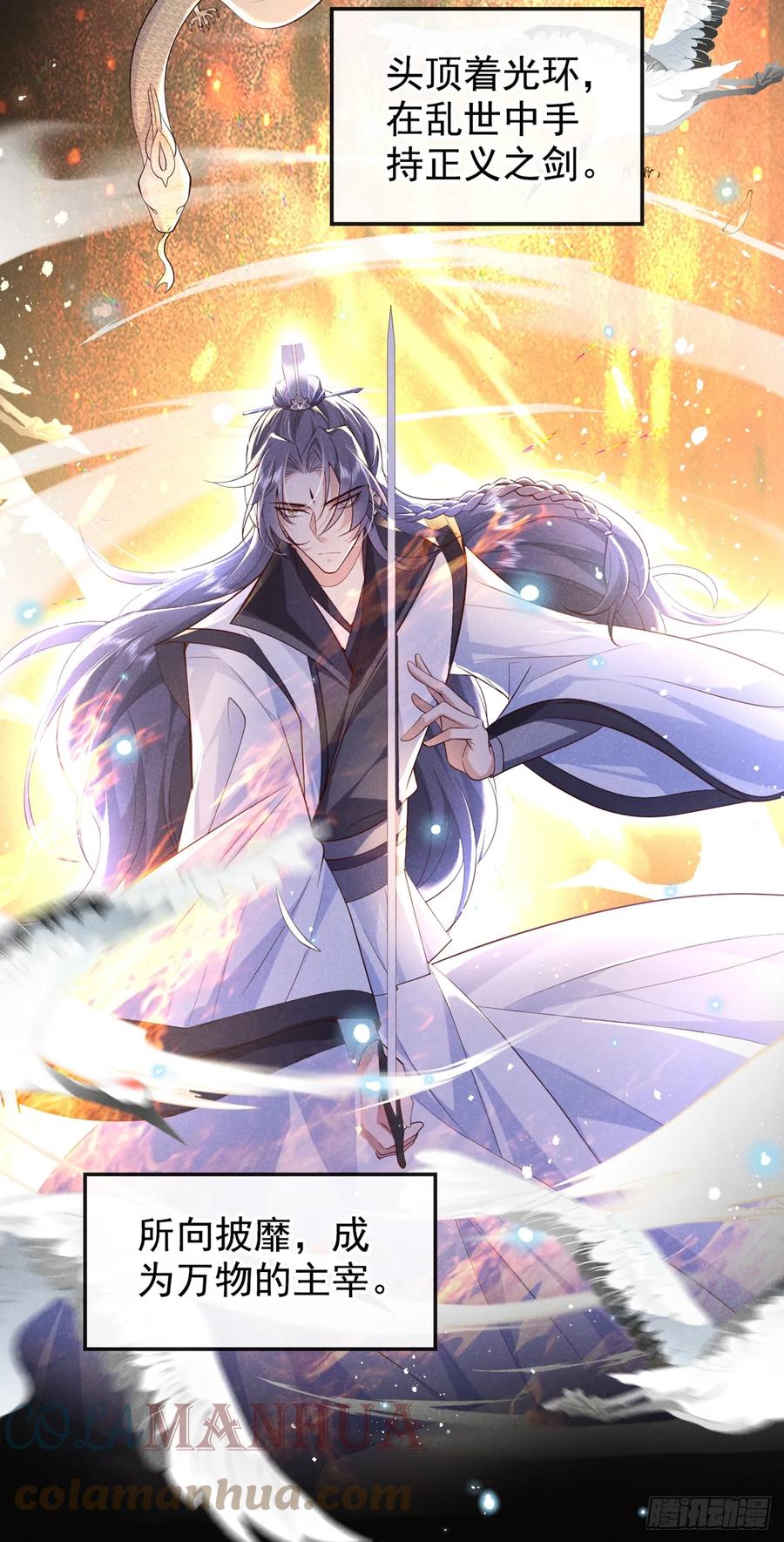今天也在拿命攻略反派呢 第1话 这一世是恋人？！ 第3页